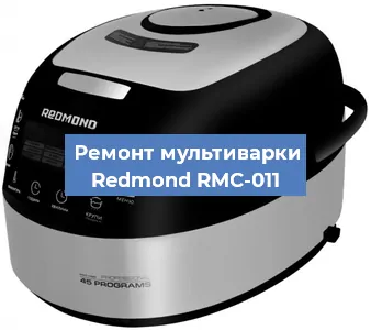 Замена датчика температуры на мультиварке Redmond RMC-011 в Ижевске